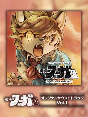 Fuga: Melodies of Steel 2 OST Vol. 1