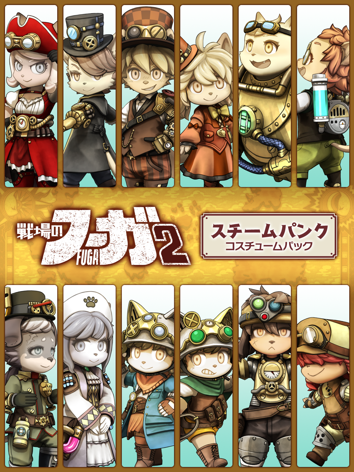 Fuga: Melodies of Steel 2 - Steampunk Costume Pack