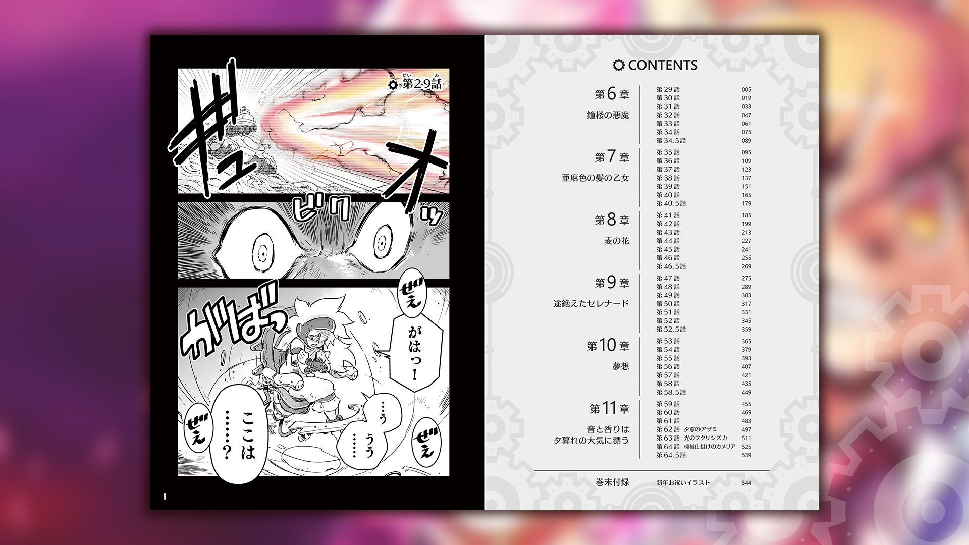 slide-thumbnail