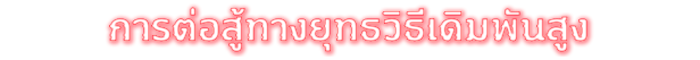 MENACE-11ipk
