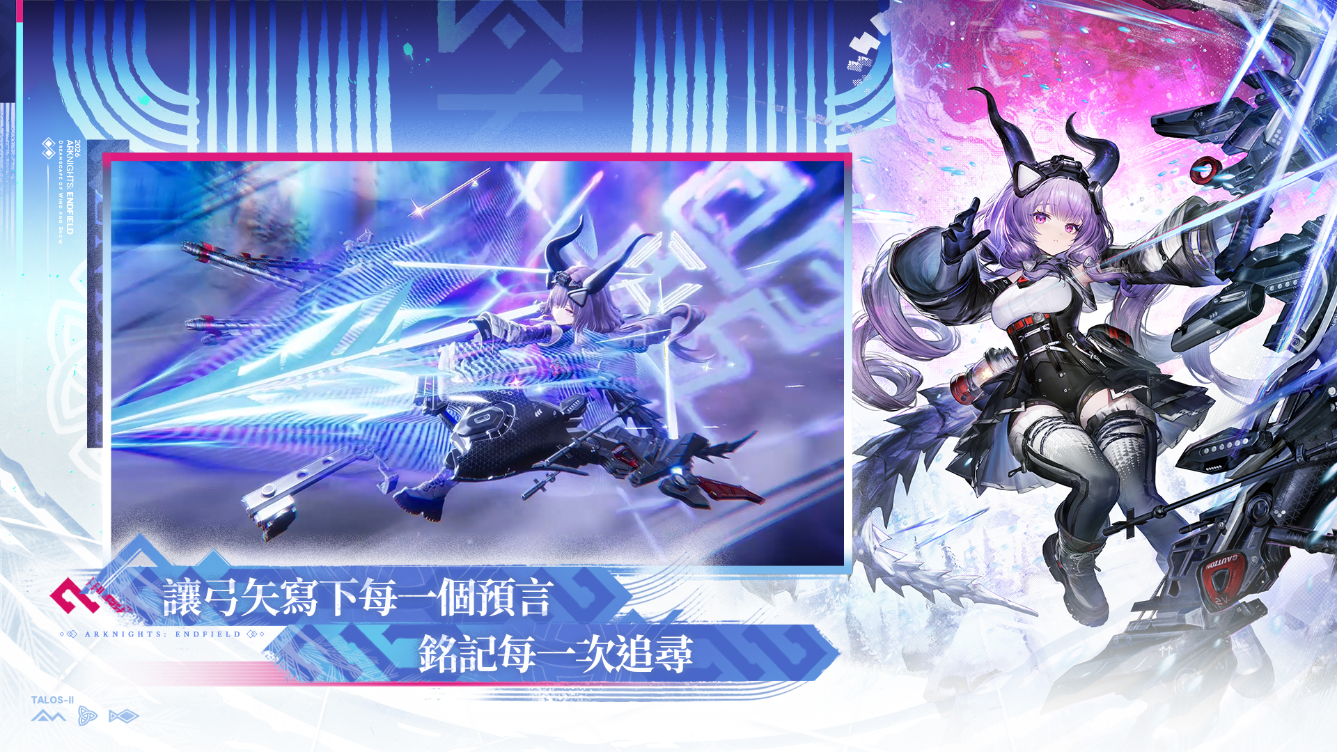 Arknights:Endfield-15a85