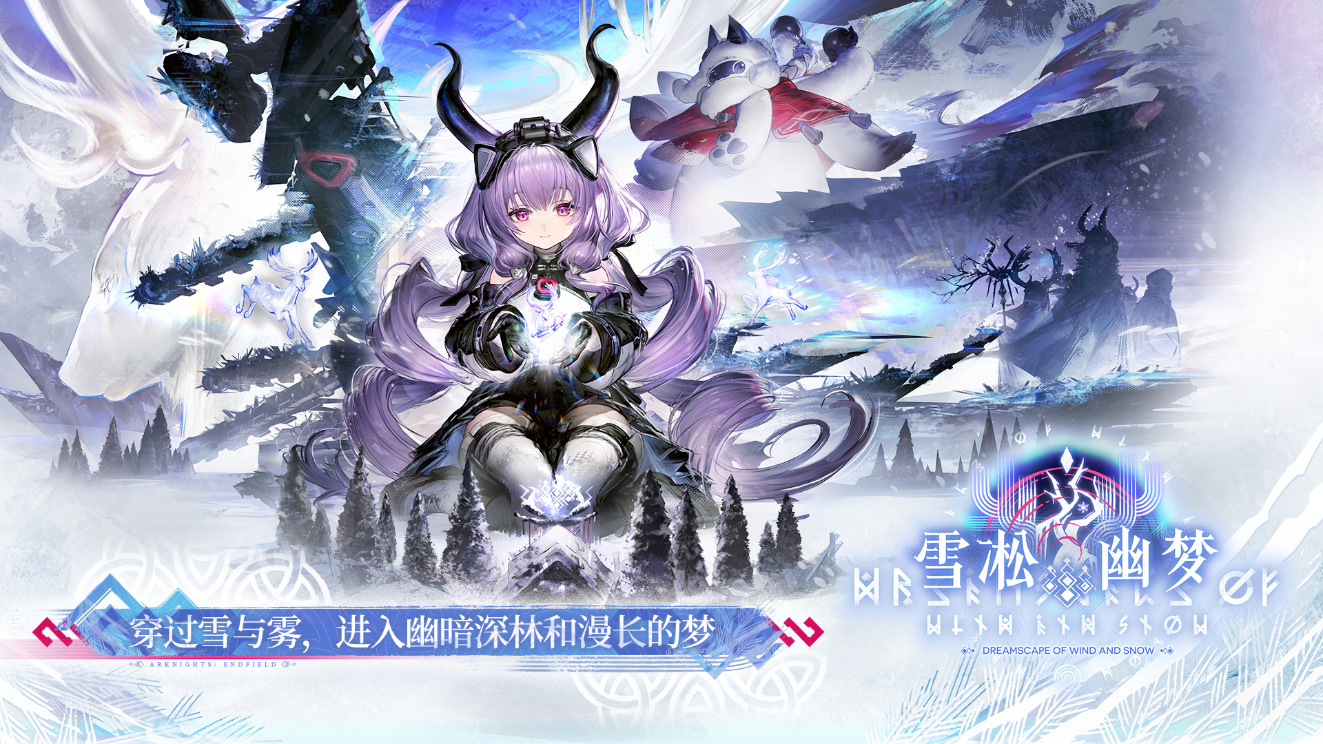 Arknights:Endfield-16h68