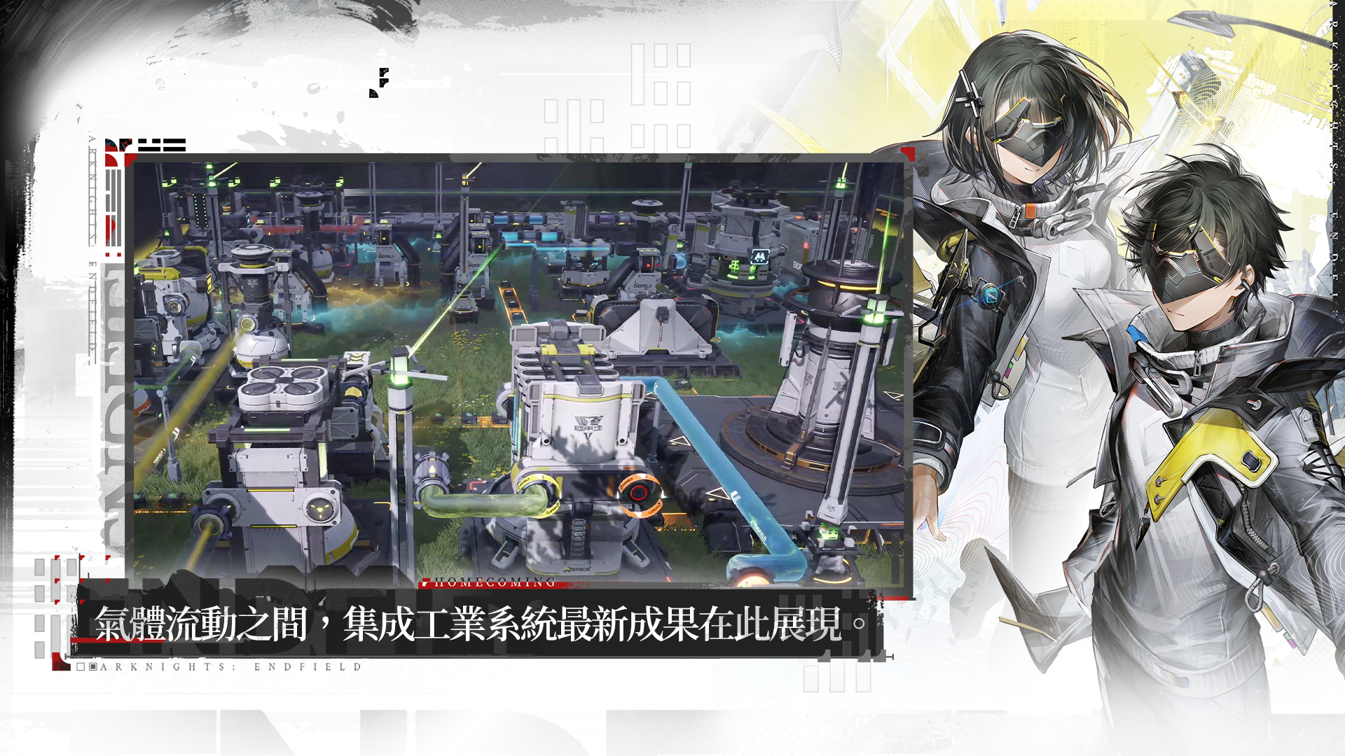 Arknights:Endfield-173pc