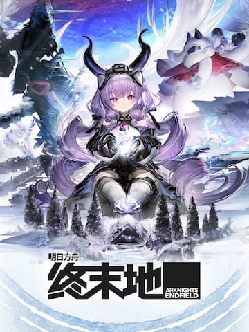 明日方舟:终末地