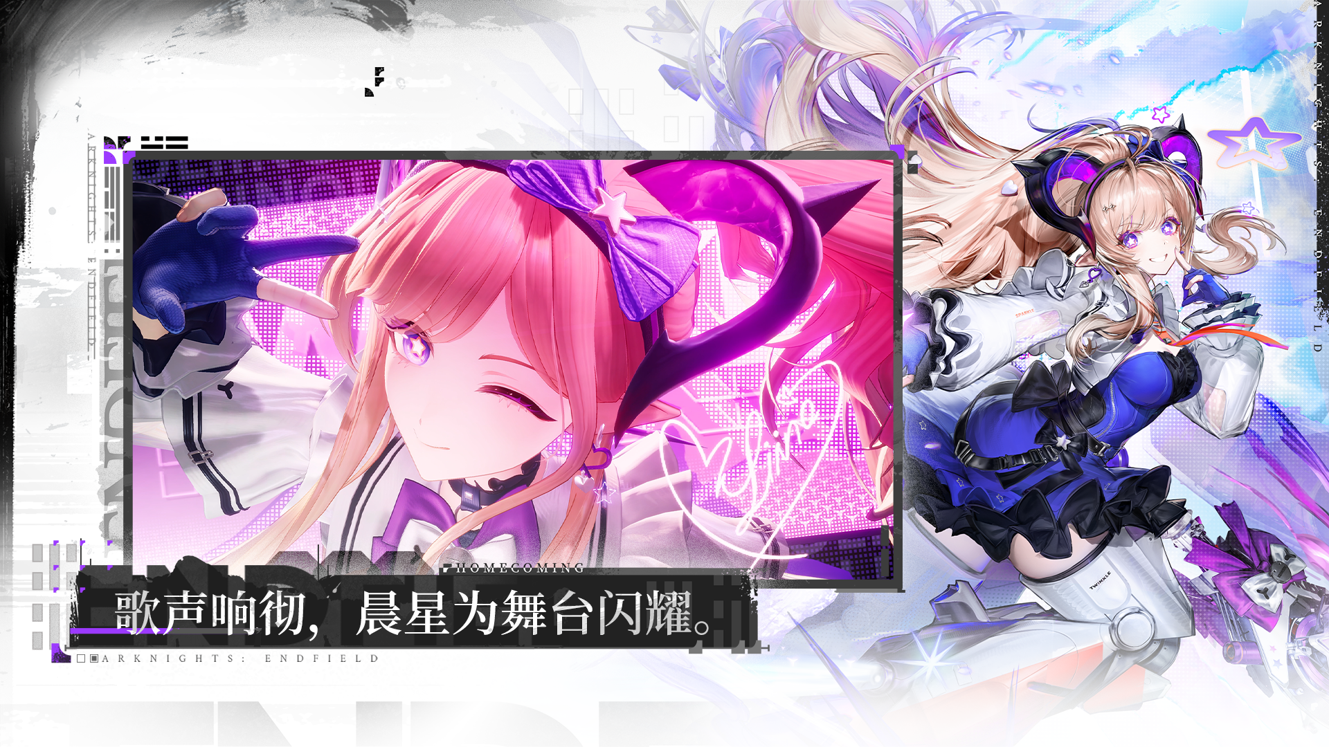 Arknights:Endfield-1jz3q