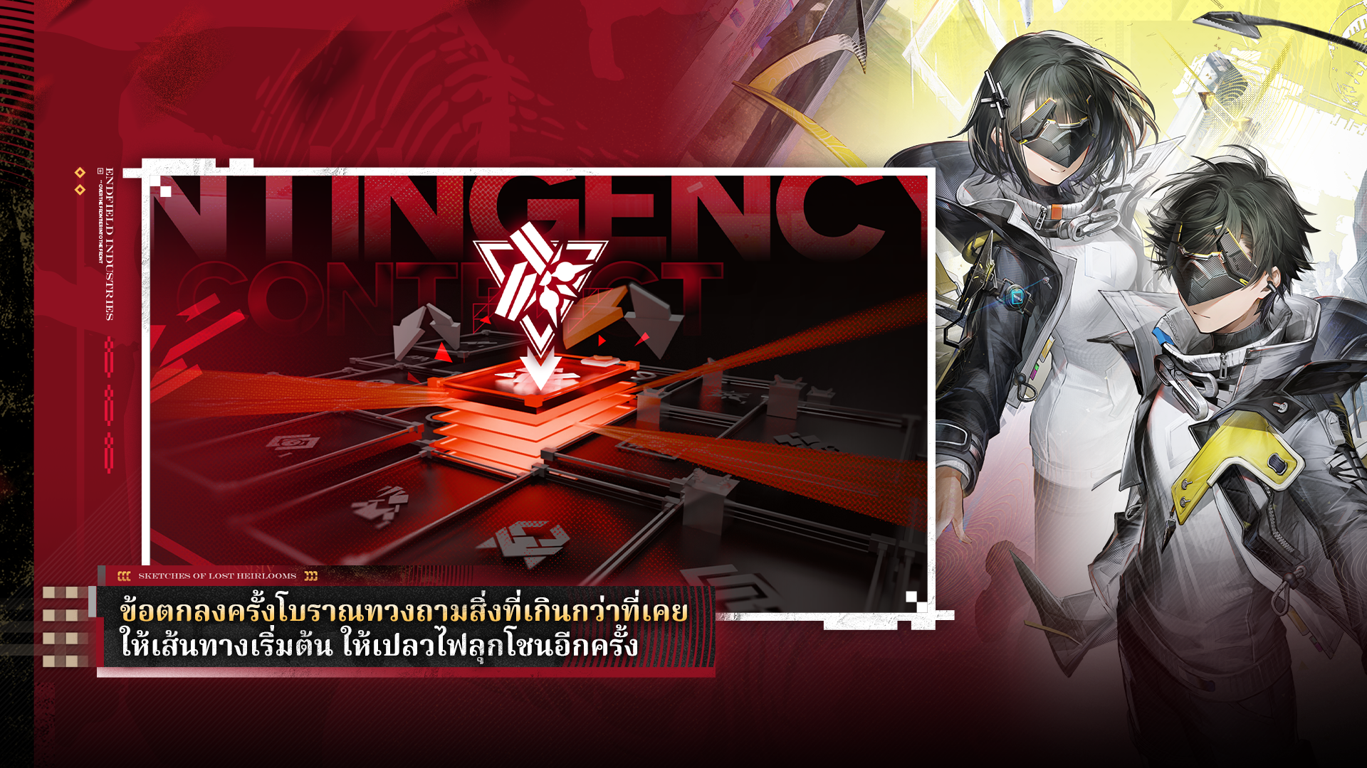 Arknights:Endfield-1l5lo