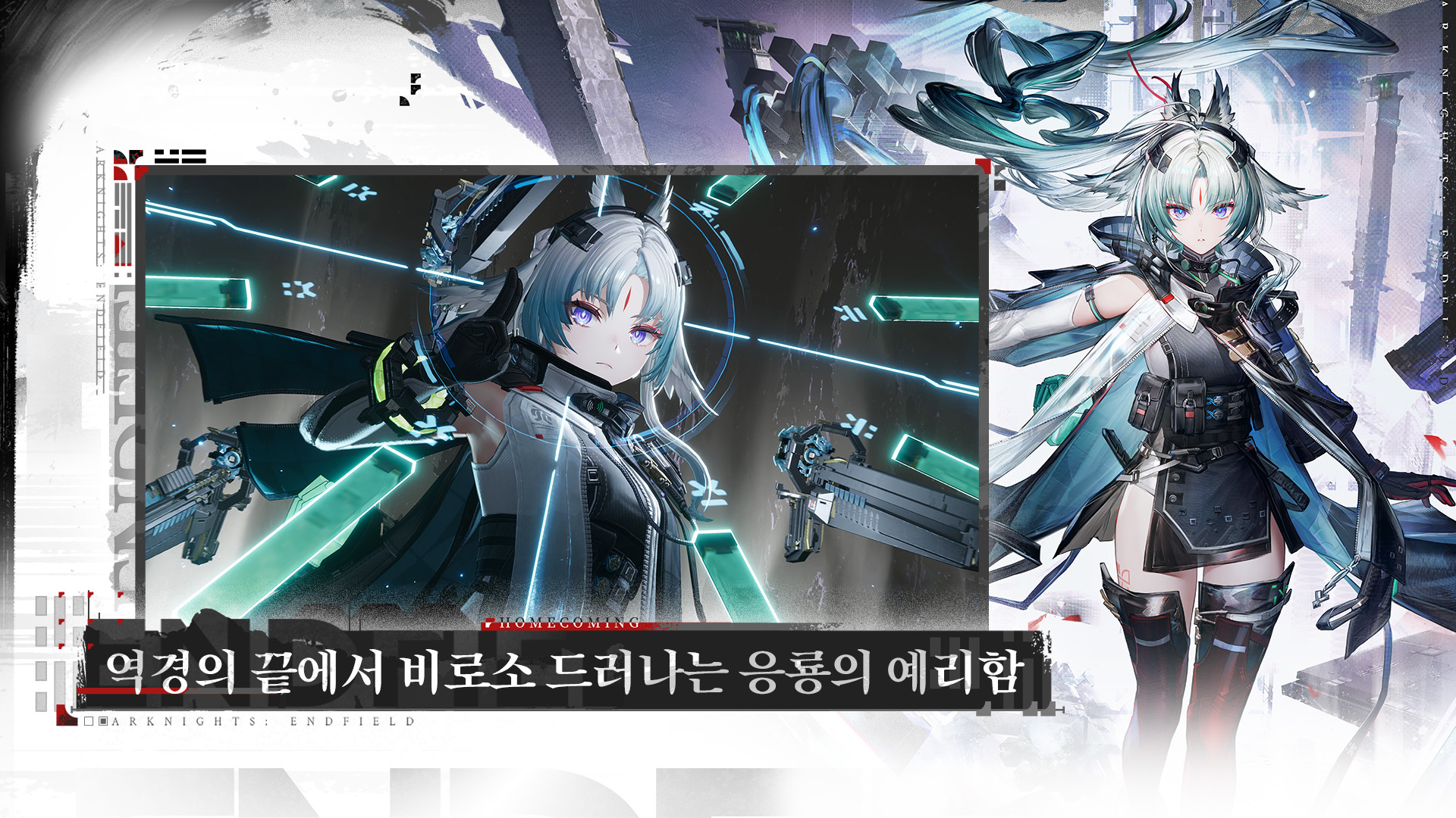 Arknights:Endfield-1n457