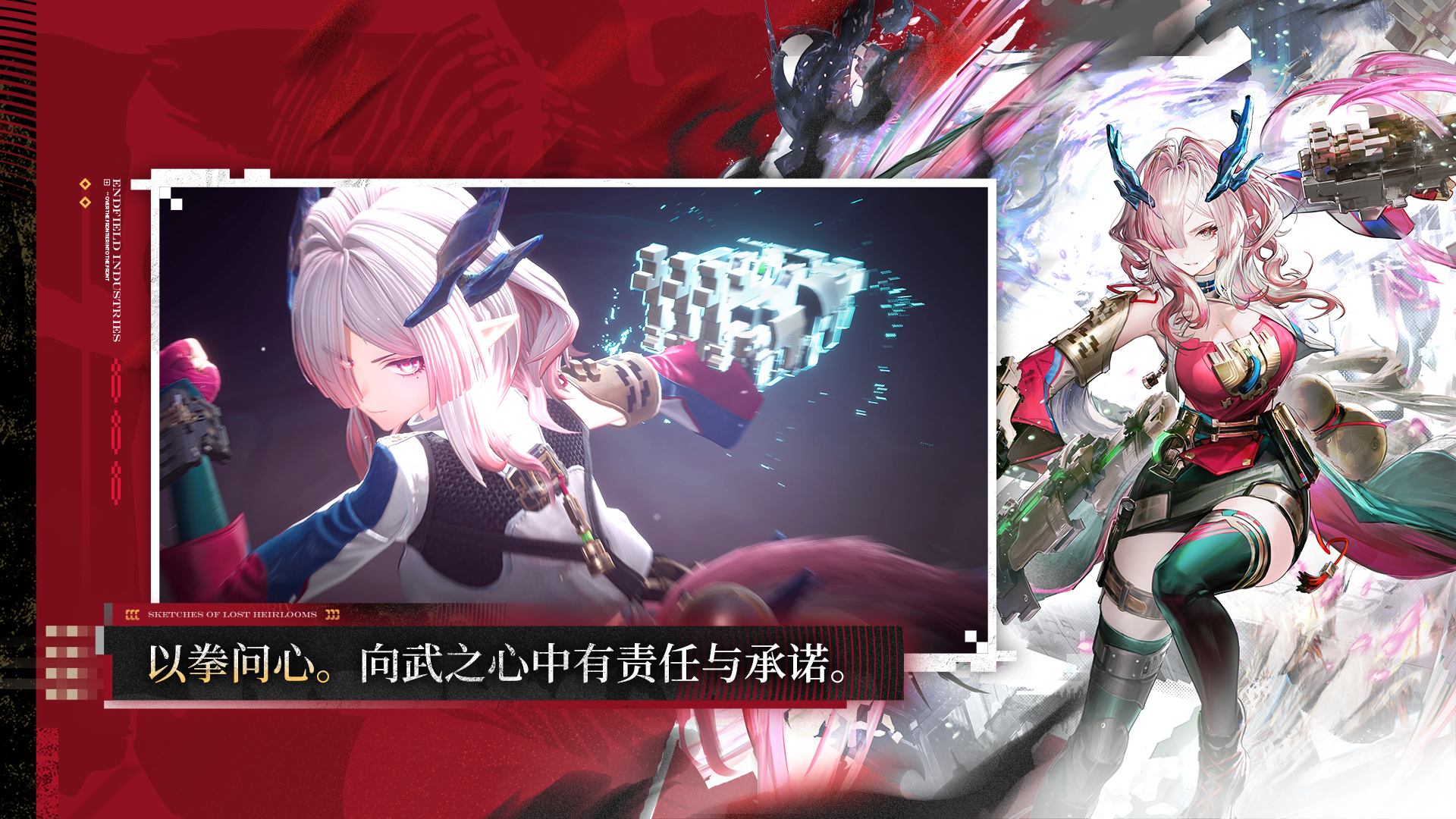 Arknights:Endfield-1og2v