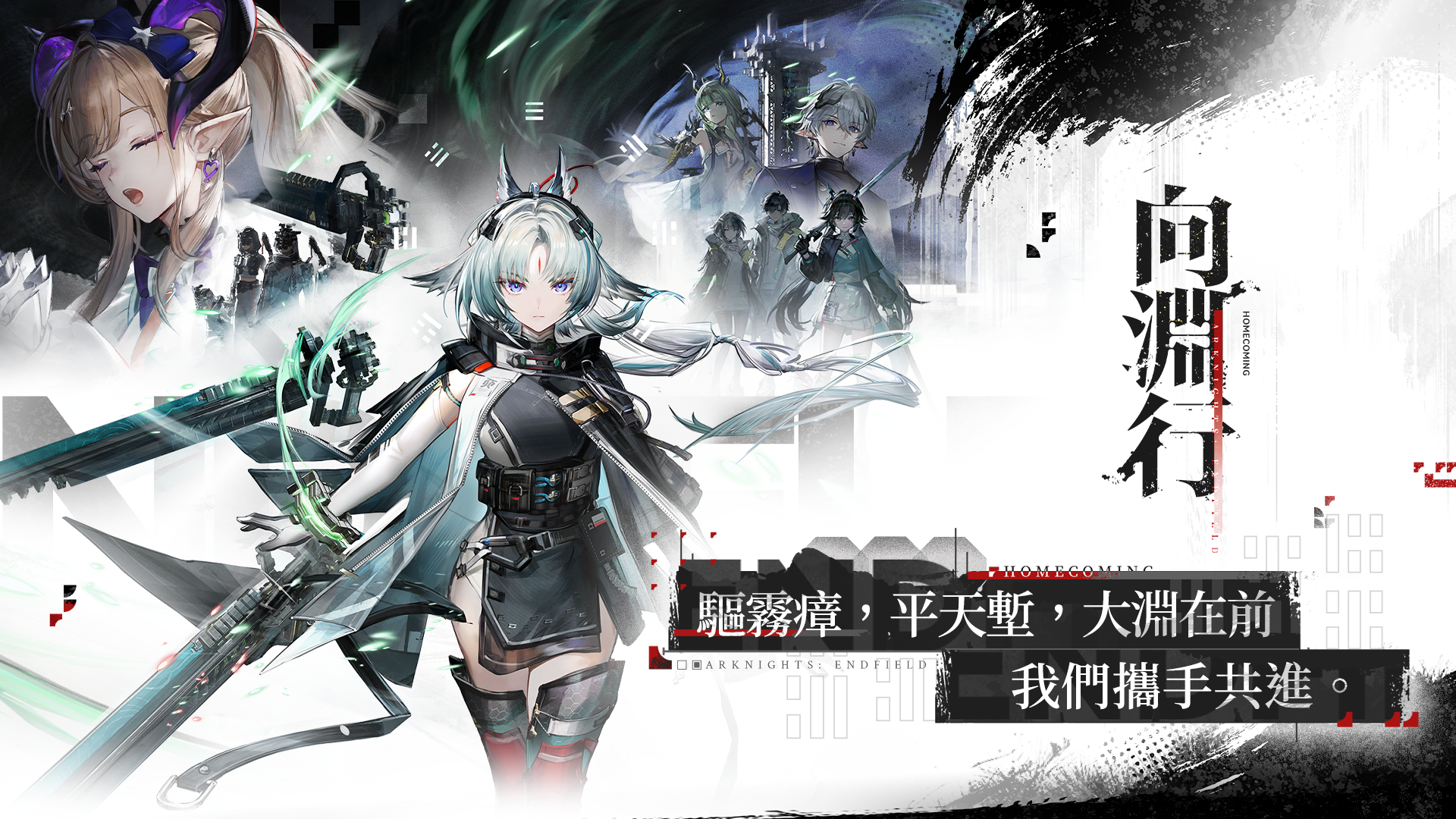 Arknights:Endfield-1rxf9