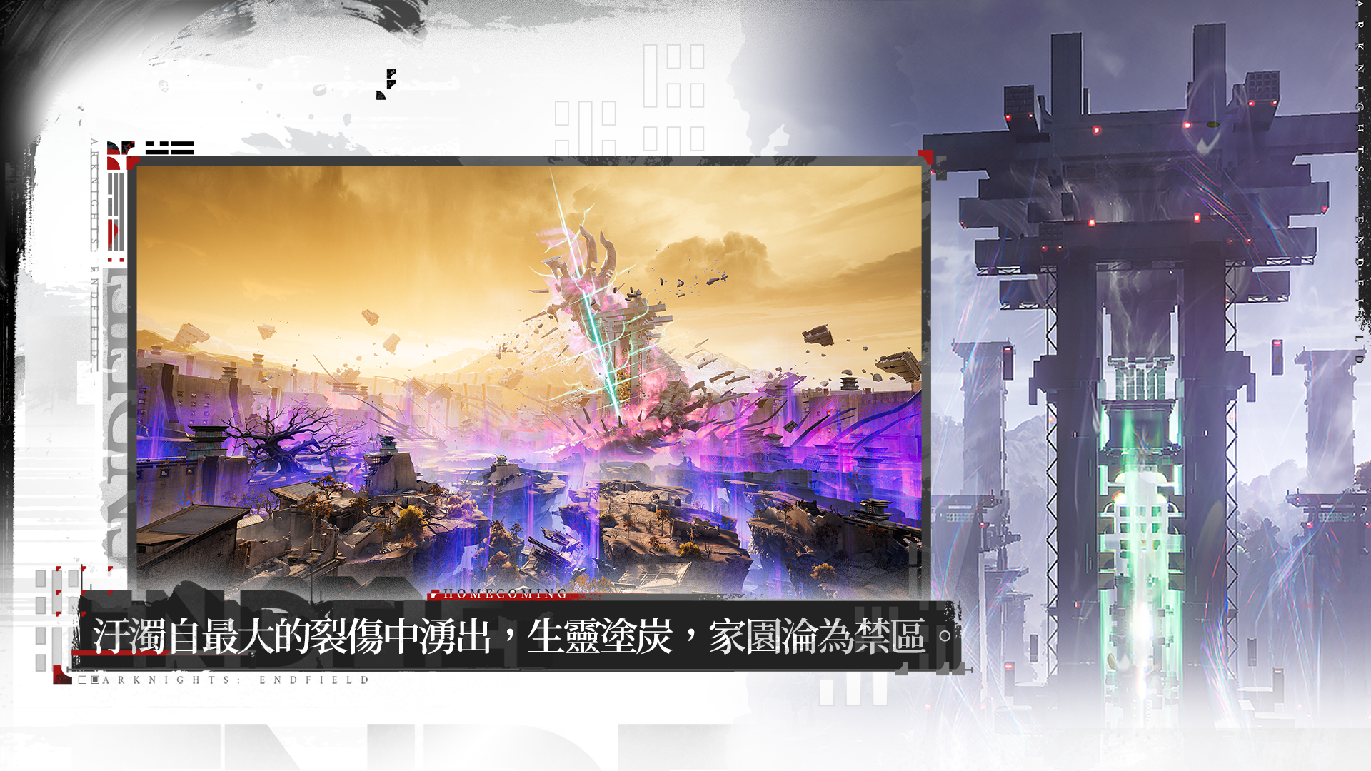 Arknights:Endfield-1v00u