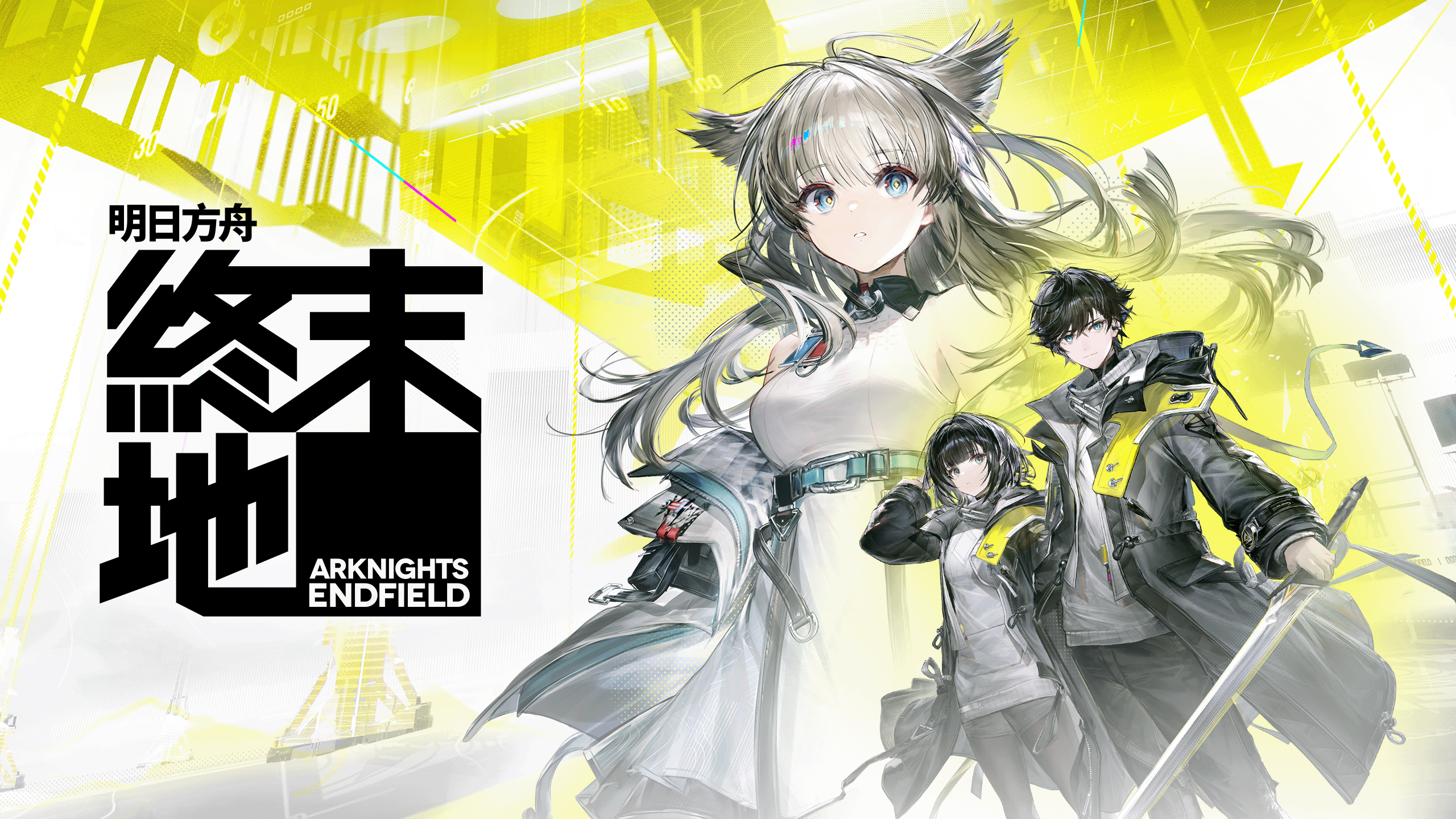 Arknights: Endfield 明日方舟：終末地