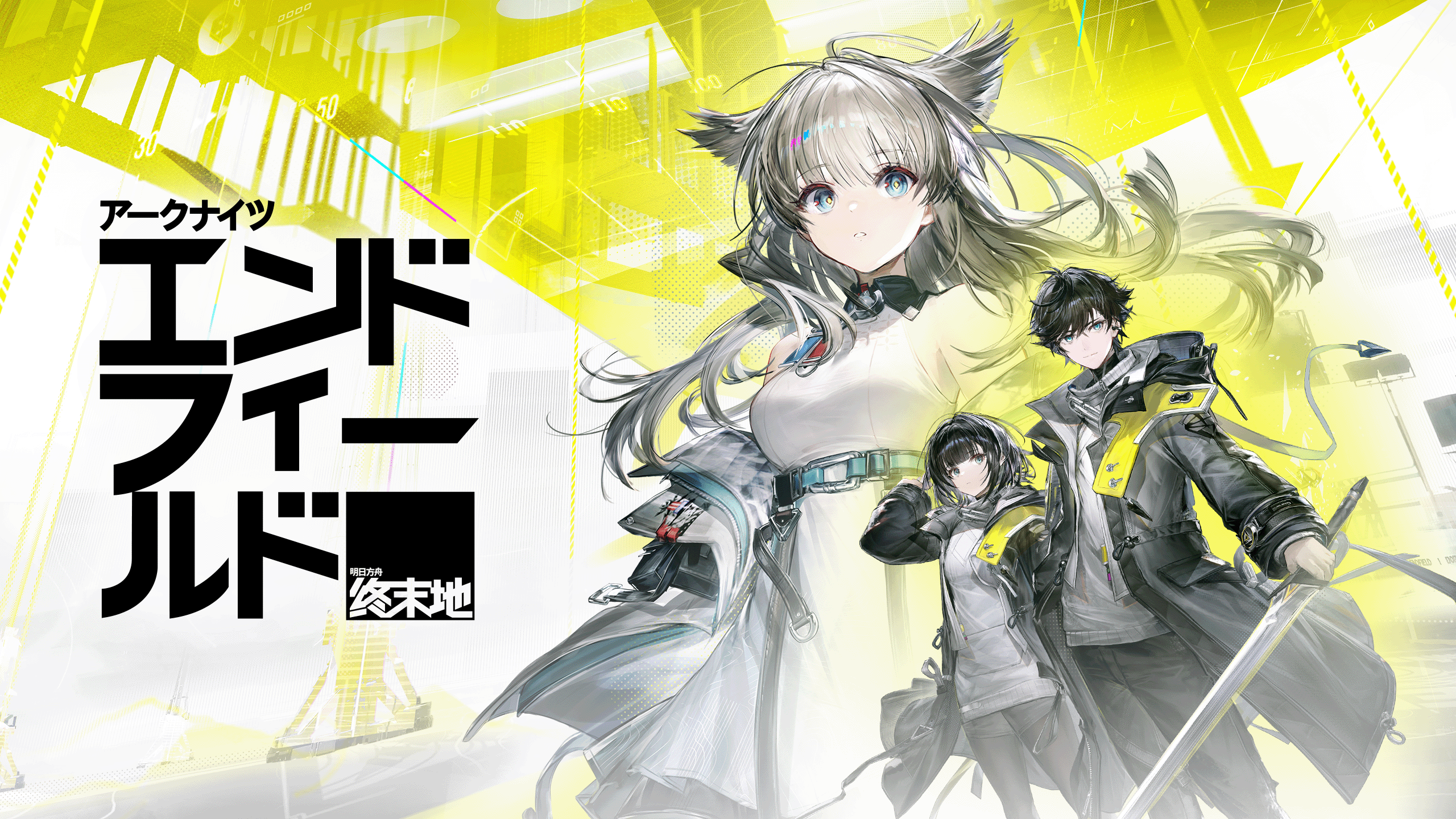 アークナイツ：エンドフィールドは近日登場 - Epic Games Store