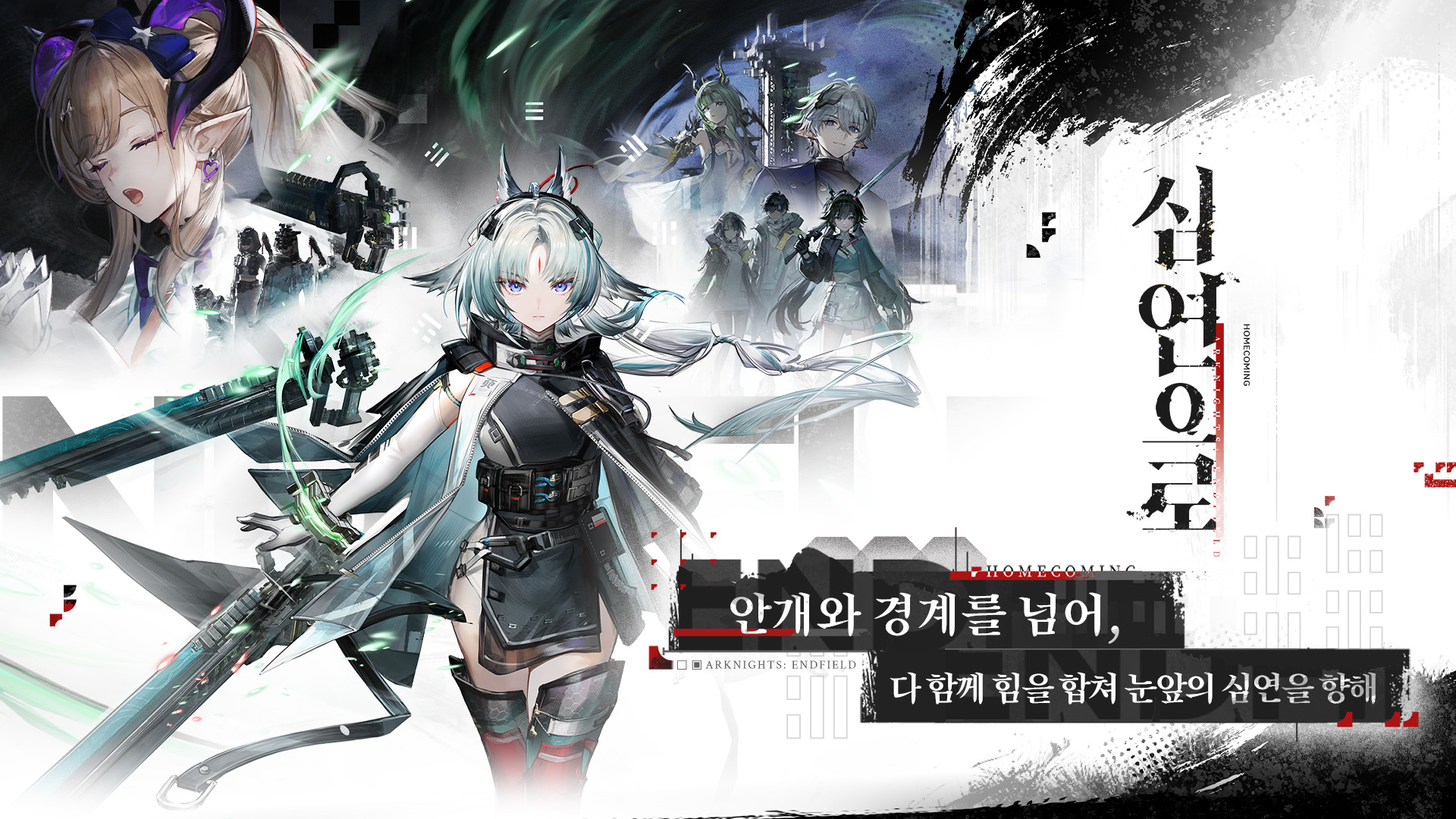 Arknights:Endfield-azf4l
