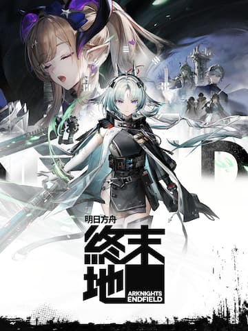 明日方舟:終末地