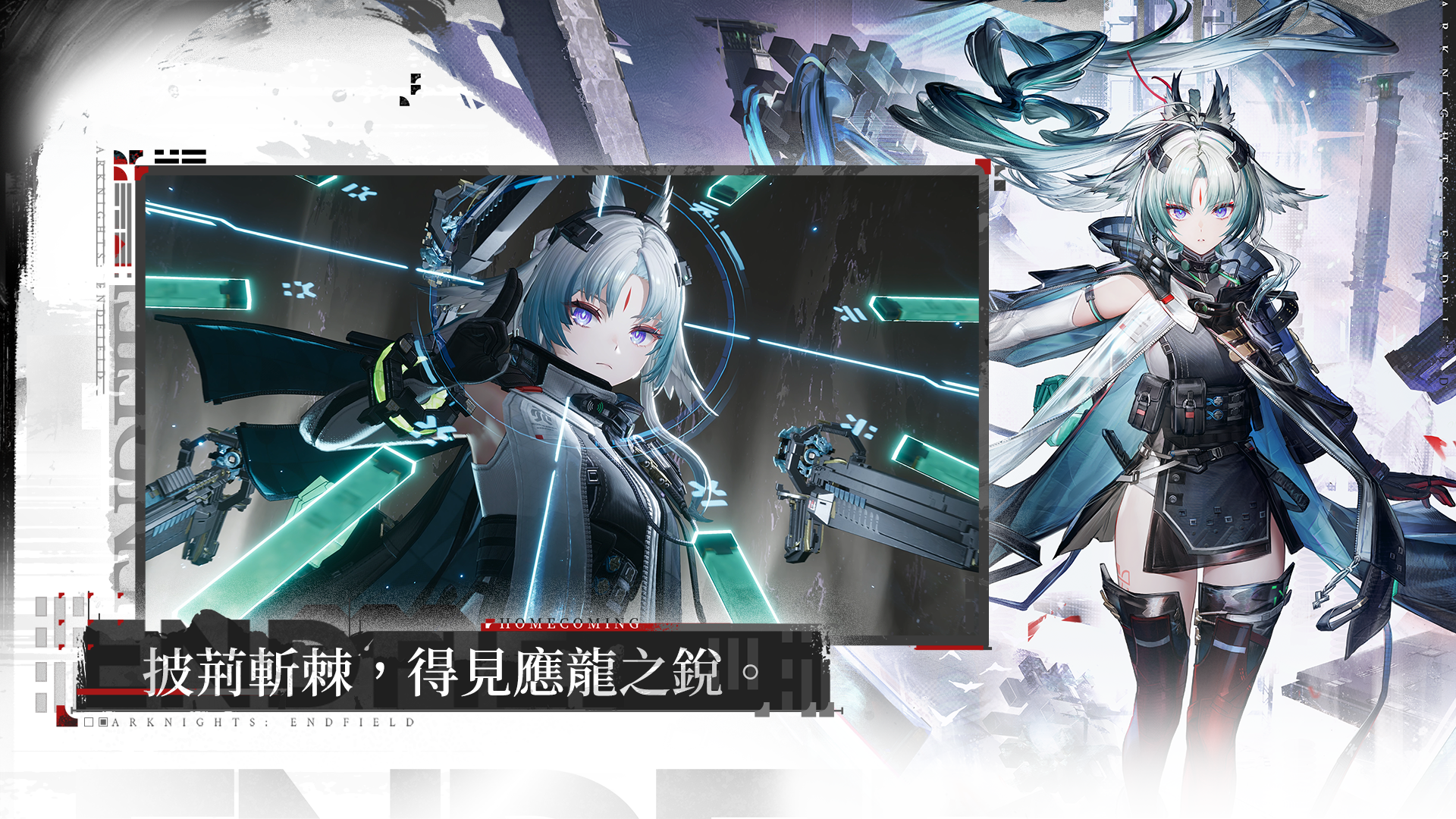 Arknights:Endfield-evghs