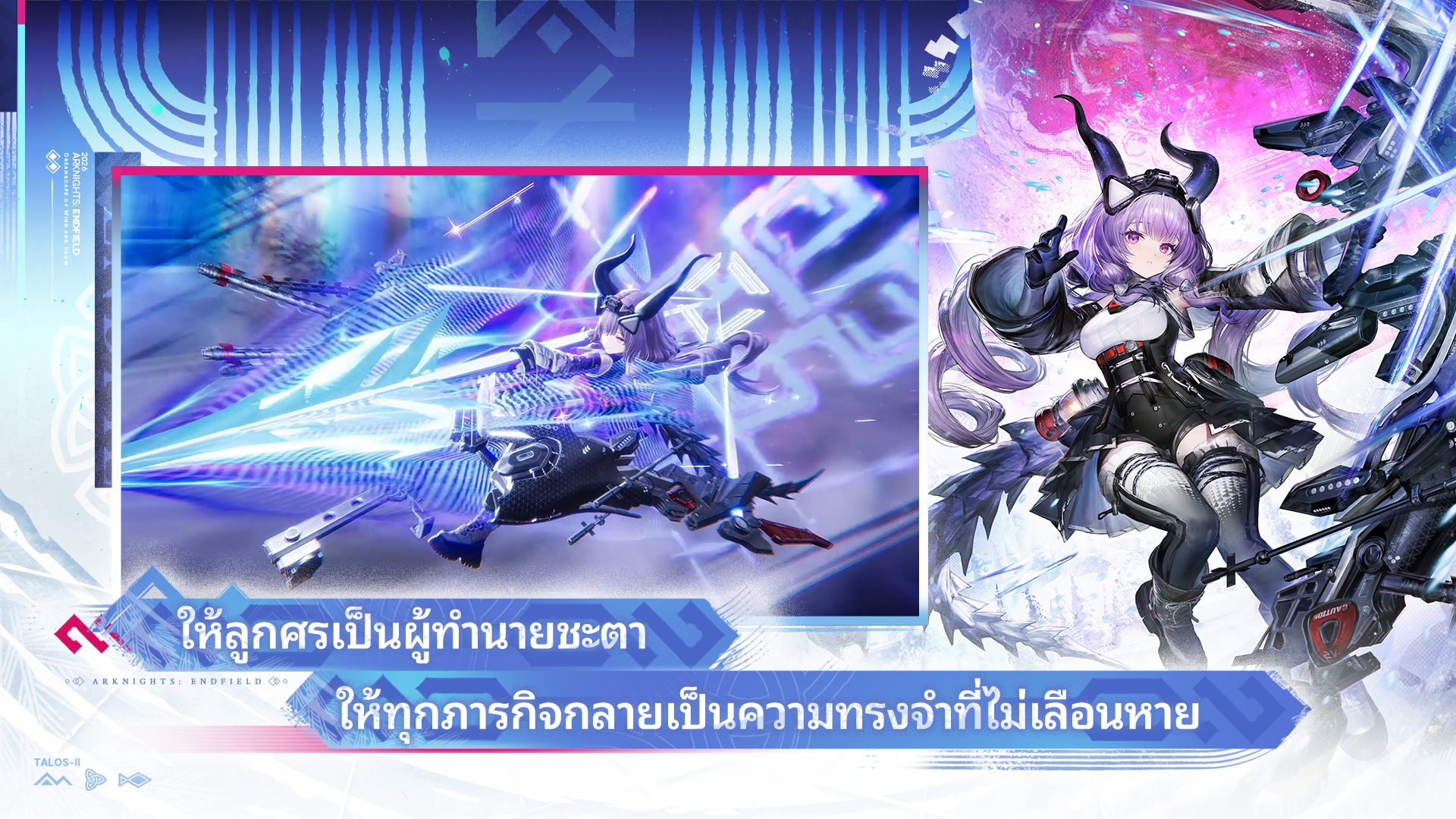 Arknights:Endfield-fs37m