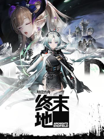 明日方舟:终末地