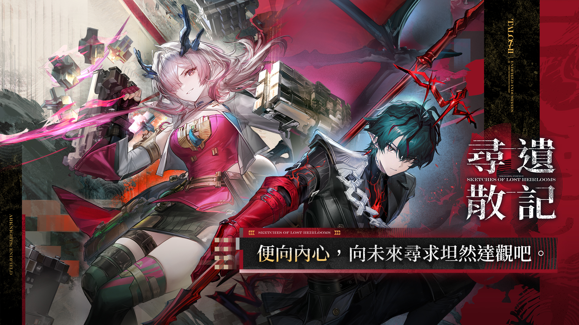 Arknights:Endfield-l47ob