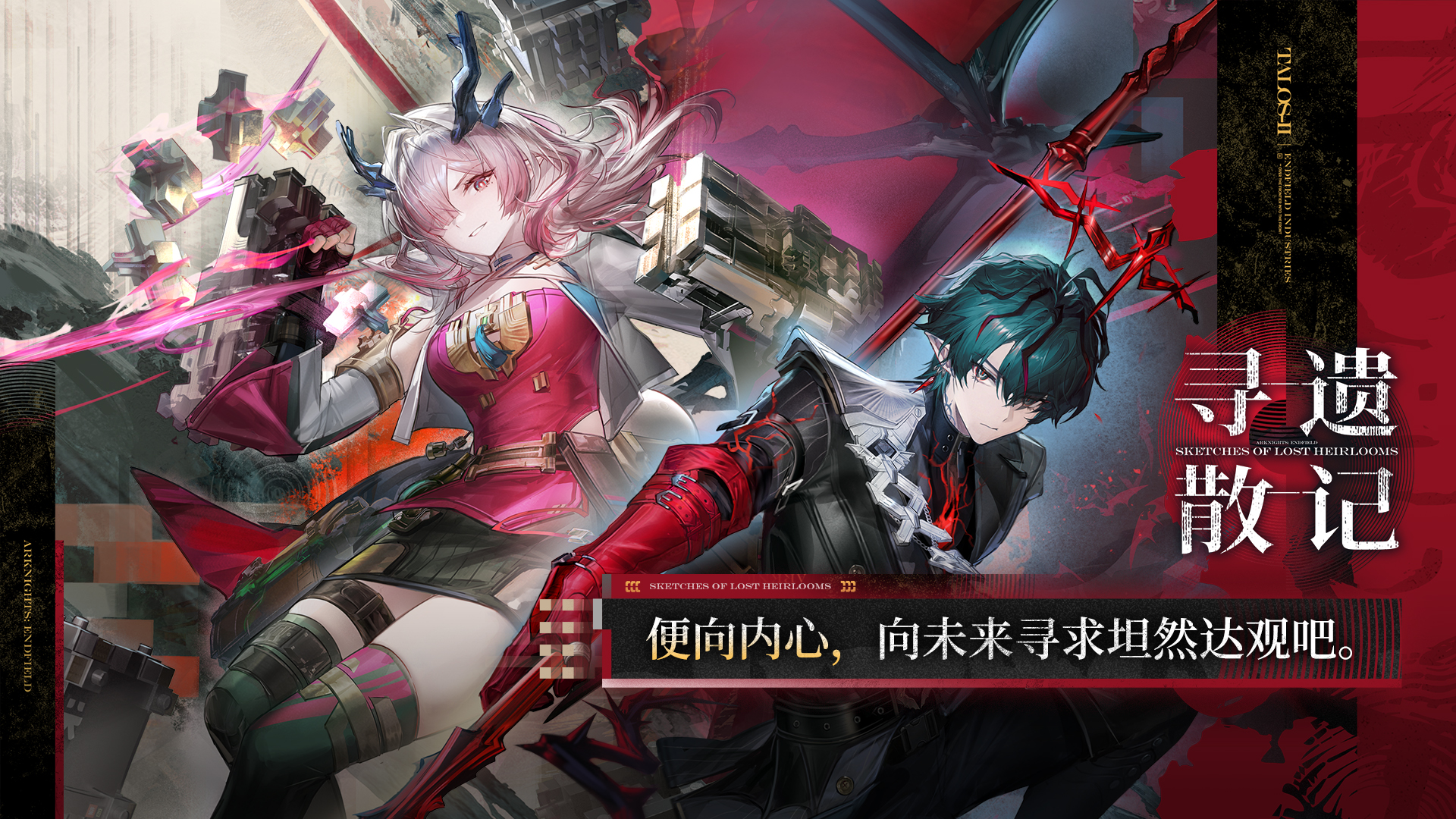 Arknights:Endfield-nu5kd