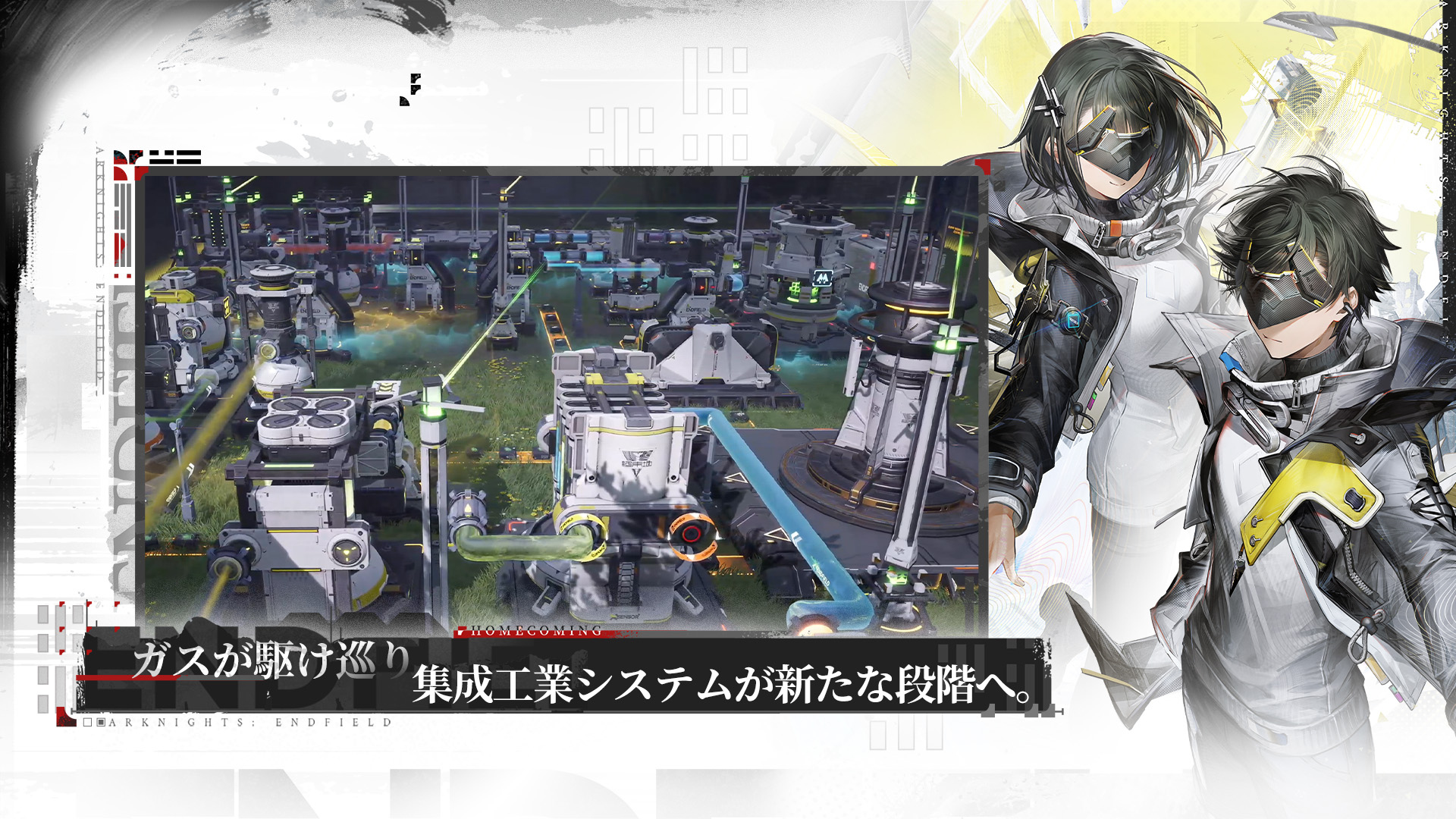 Arknights:Endfield-p8b62