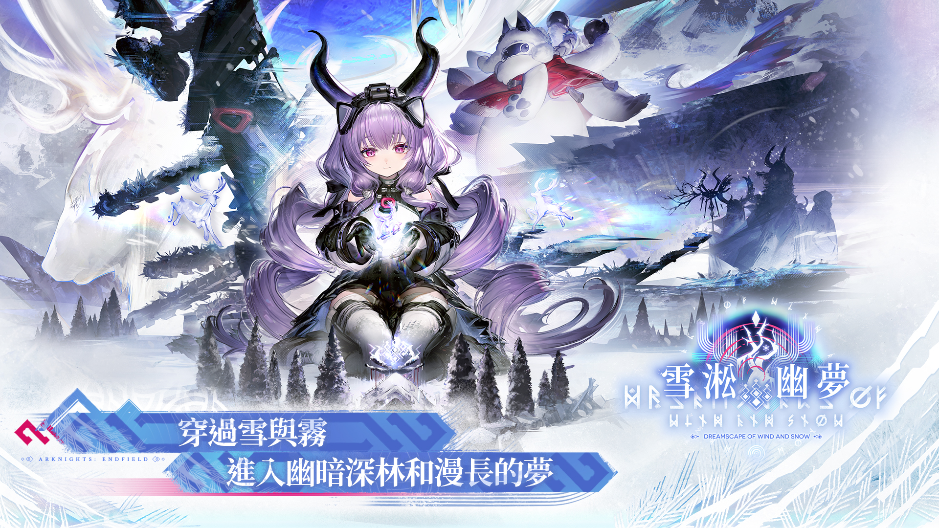 Arknights:Endfield-ppqpv