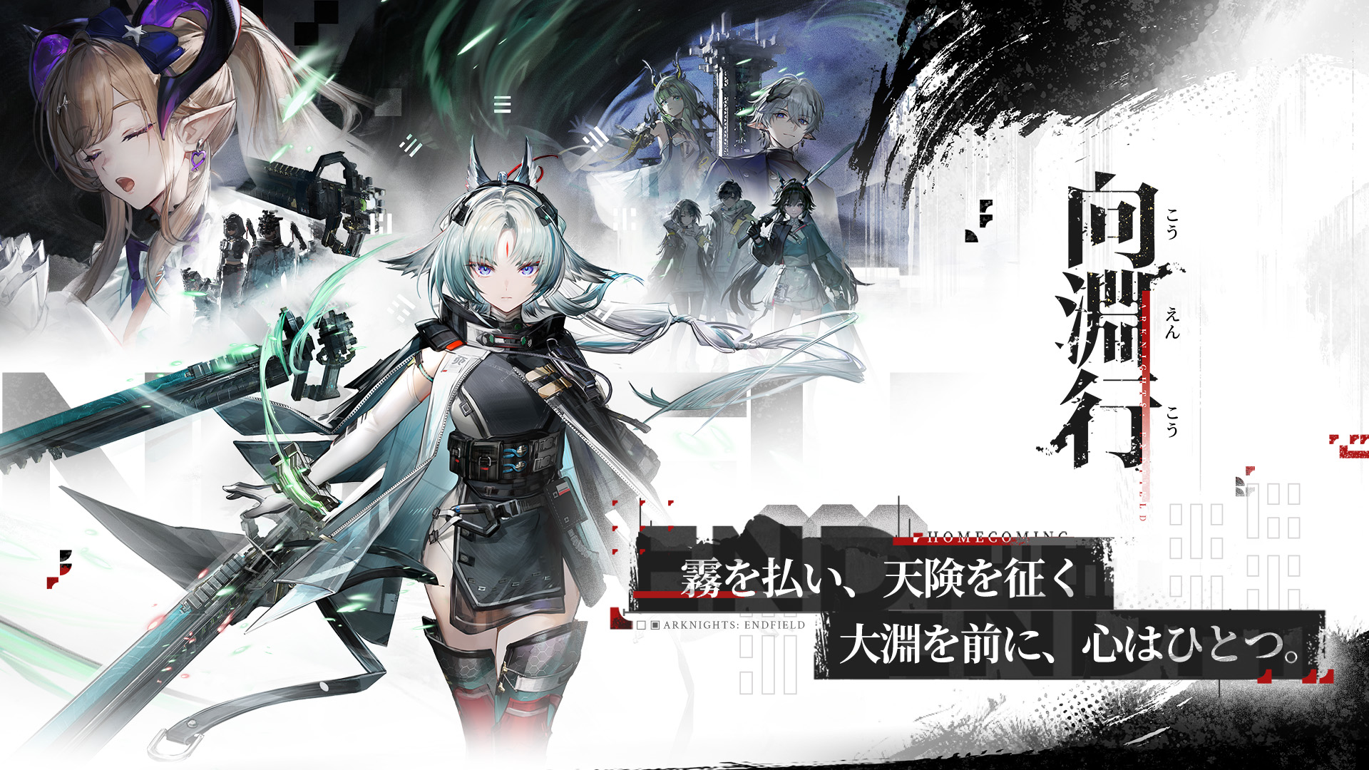 Arknights:Endfield-uuexw