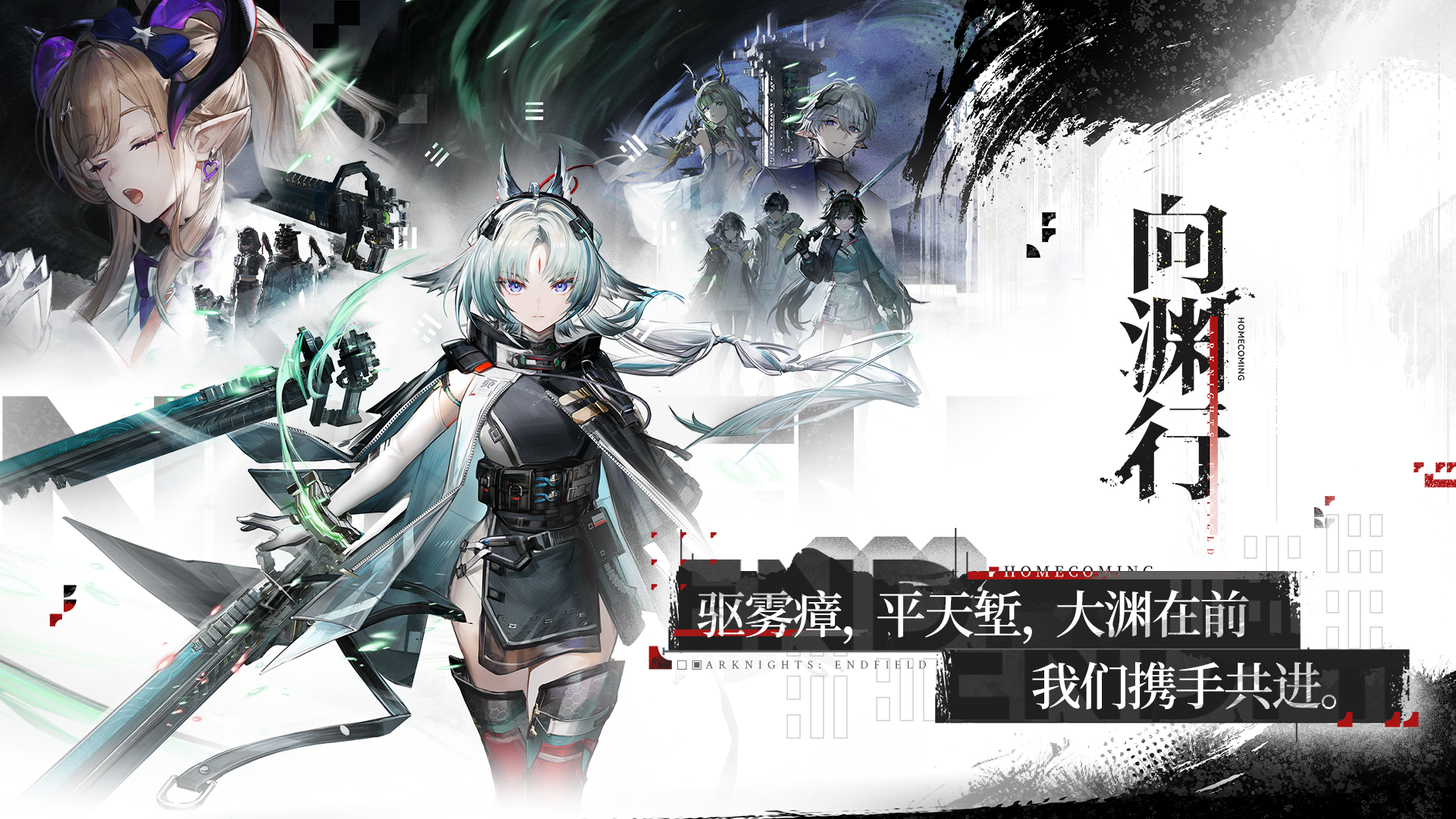Arknights:Endfield-xobth