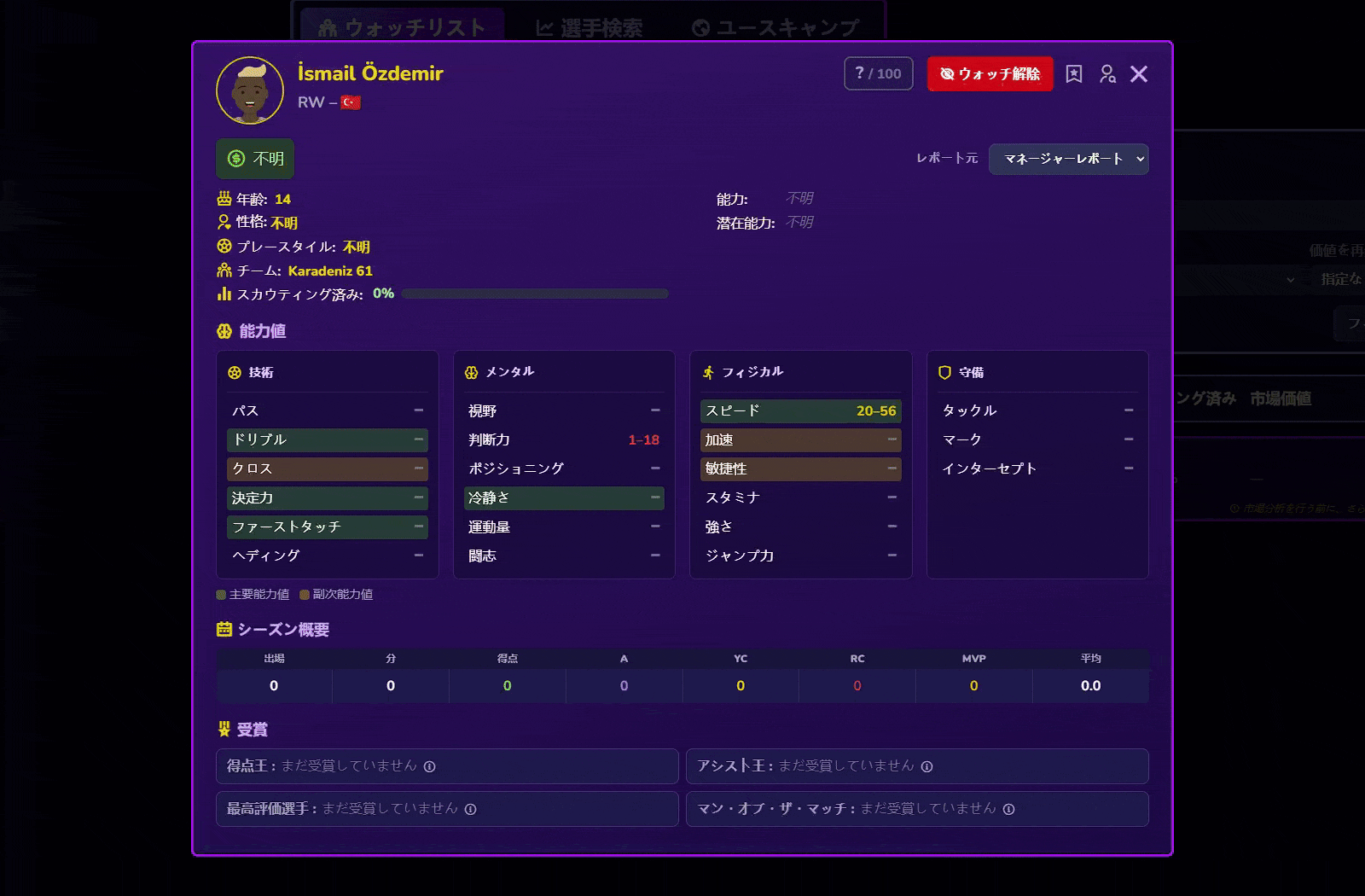 Football Academy Manager-18rr7