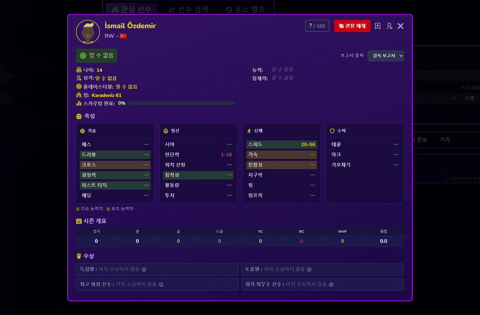 Football Academy Manager-1j0da