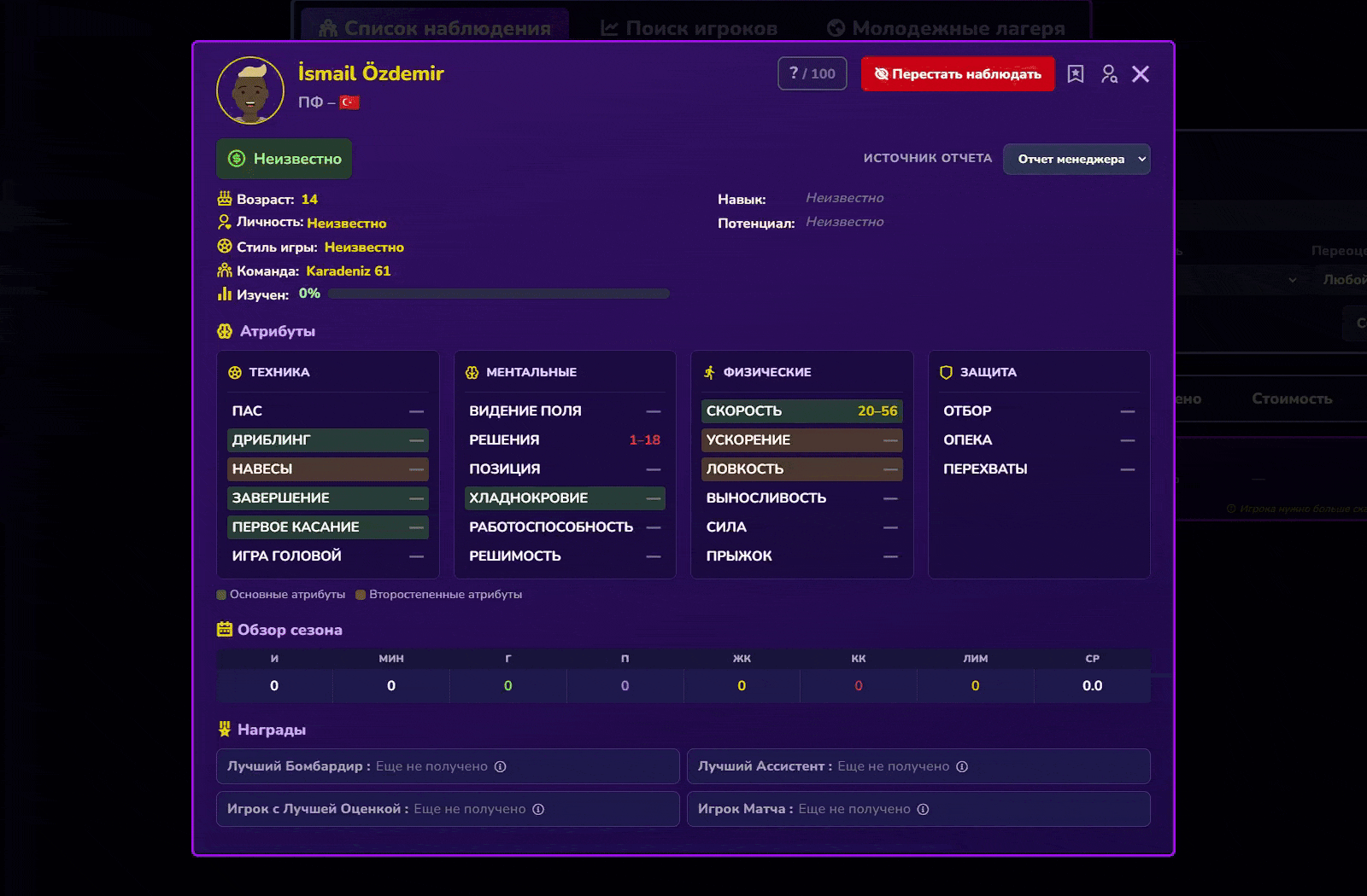 Football Academy Manager-1l4y9