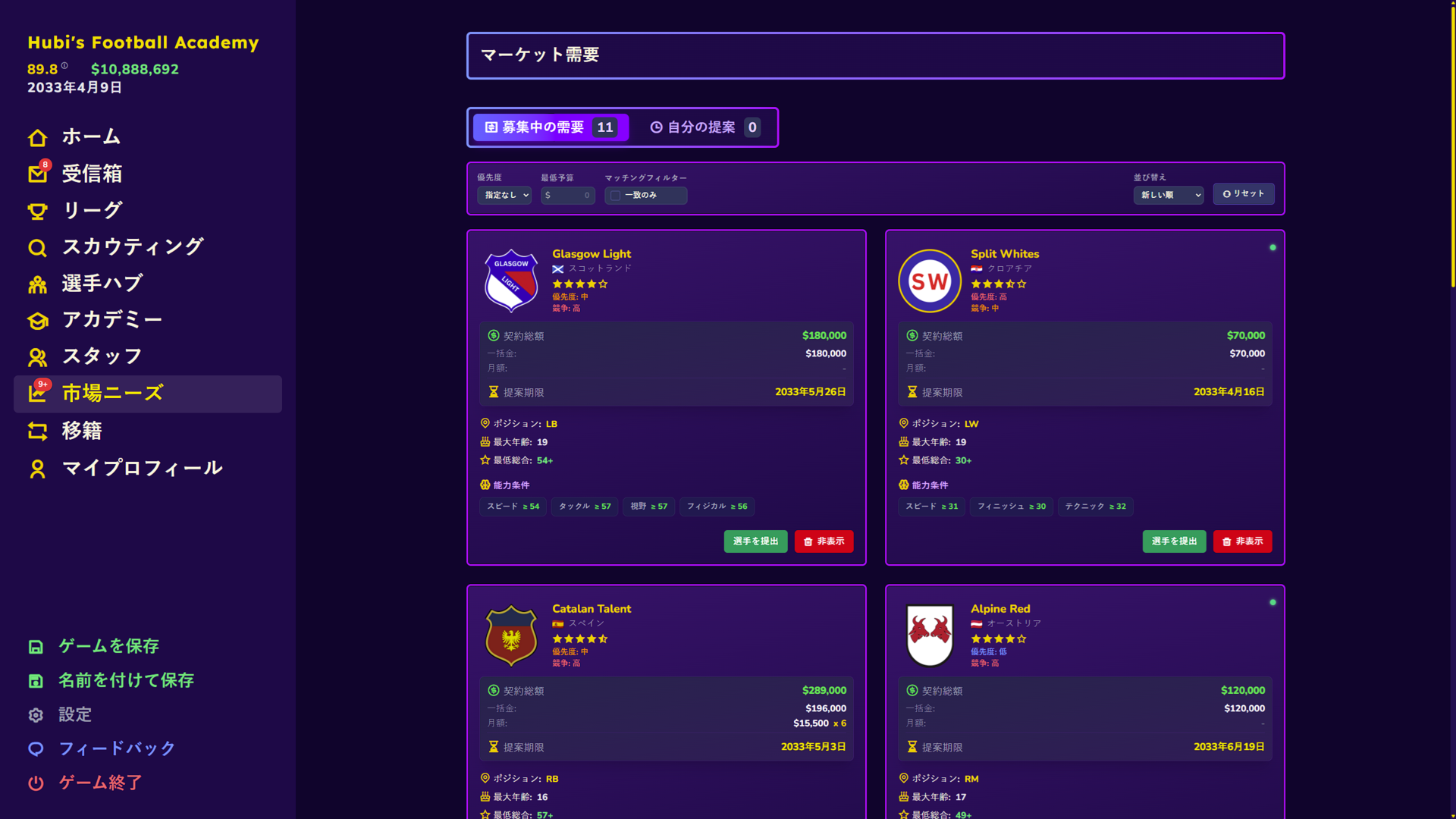 Football Academy Manager-lxnvv