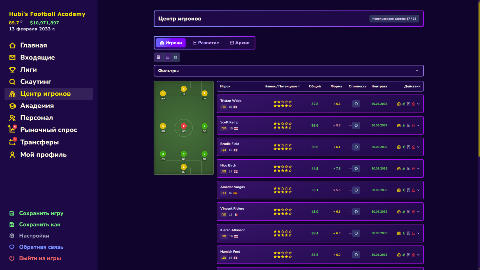 Football Academy Manager-py937
