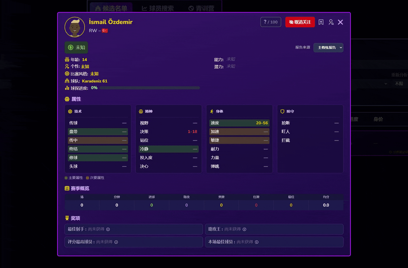 Football Academy Manager-wg4se