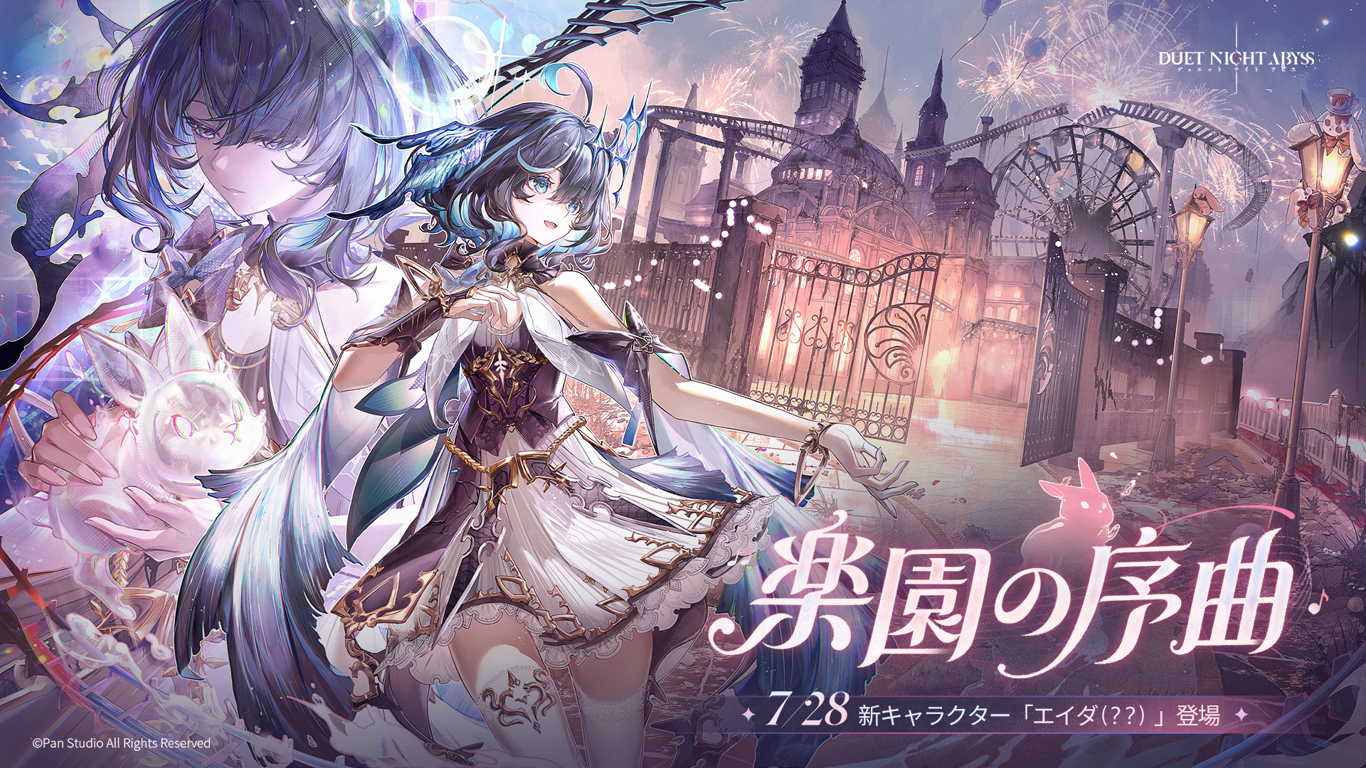 Duet Night Abyss-12inu