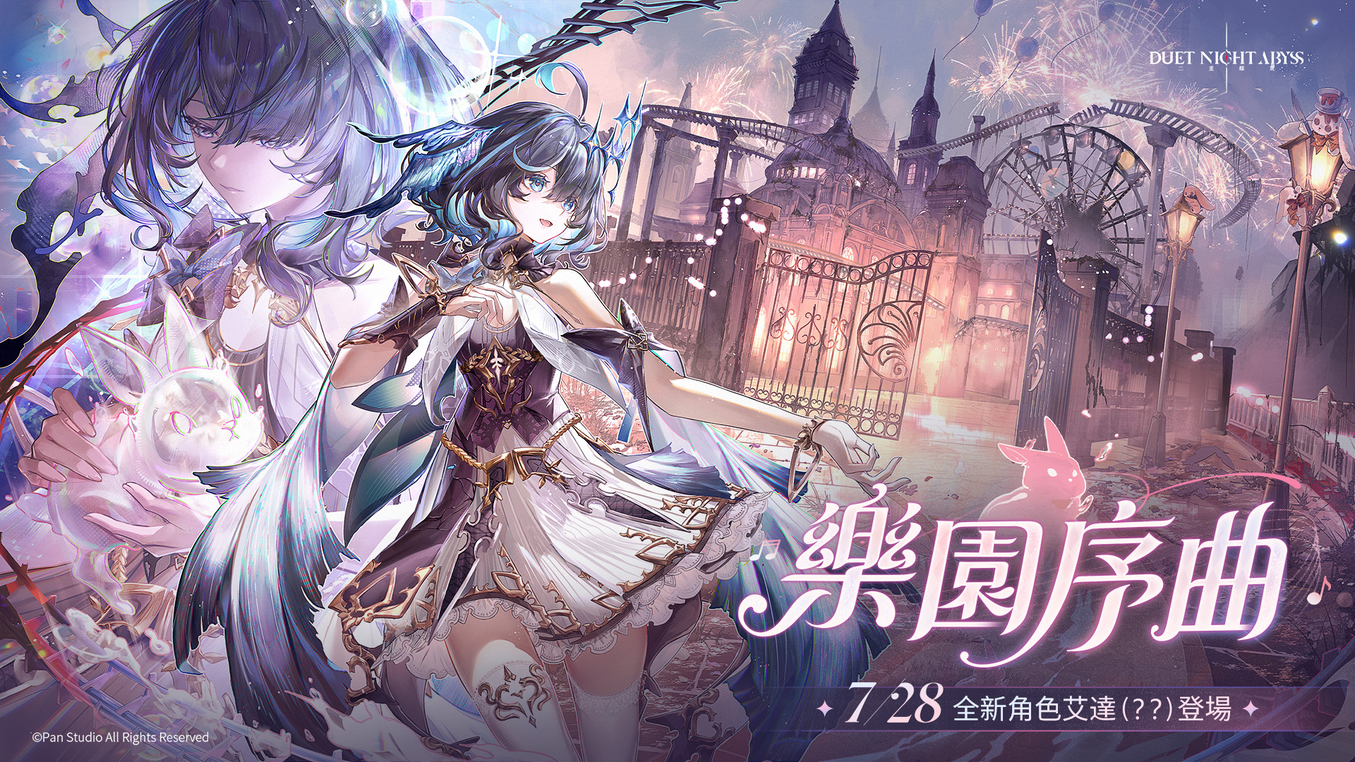 Duet Night Abyss-1agf8