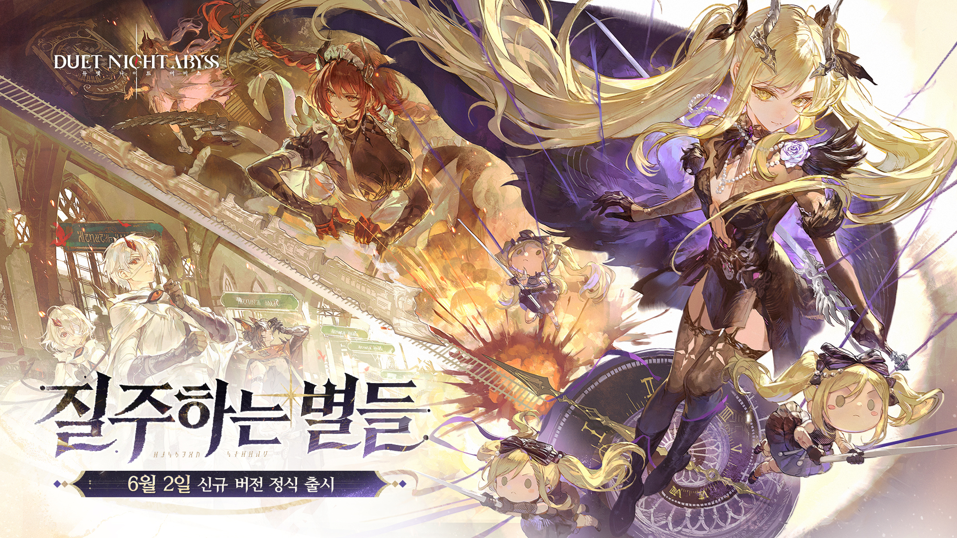 Duet Night Abyss-1azn0