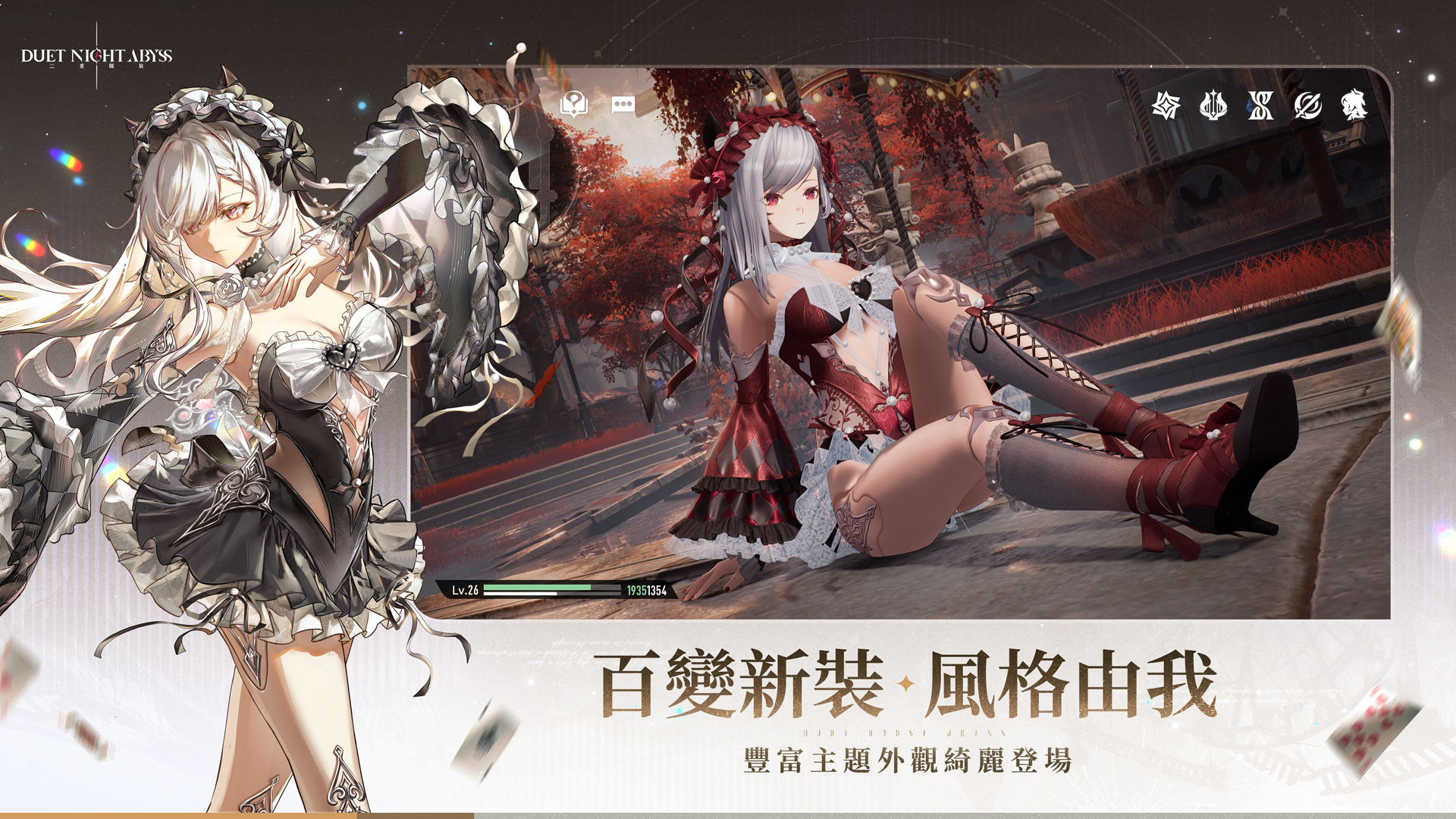 Duet Night Abyss-1dqxr