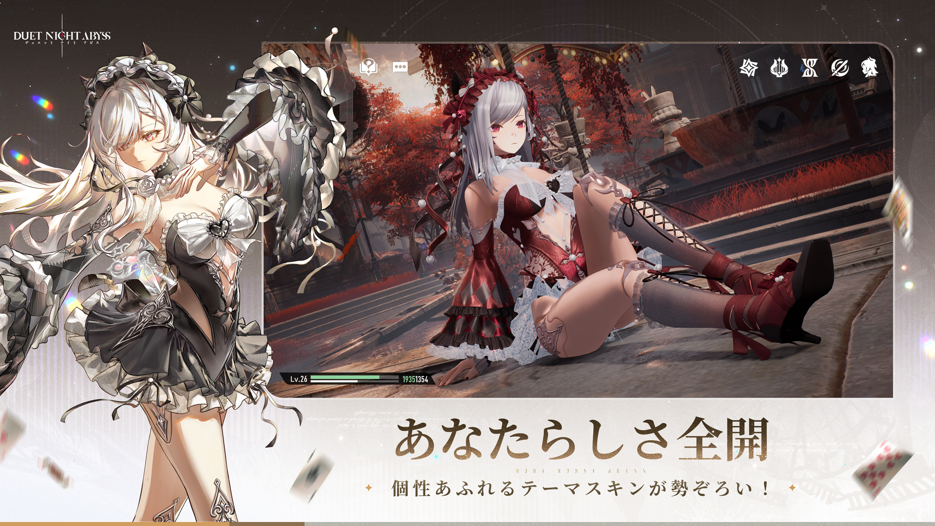 Duet Night Abyss-1laz6