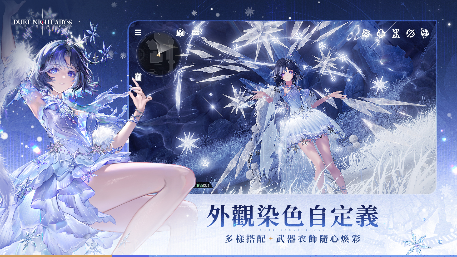 Duet Night Abyss-1orb8