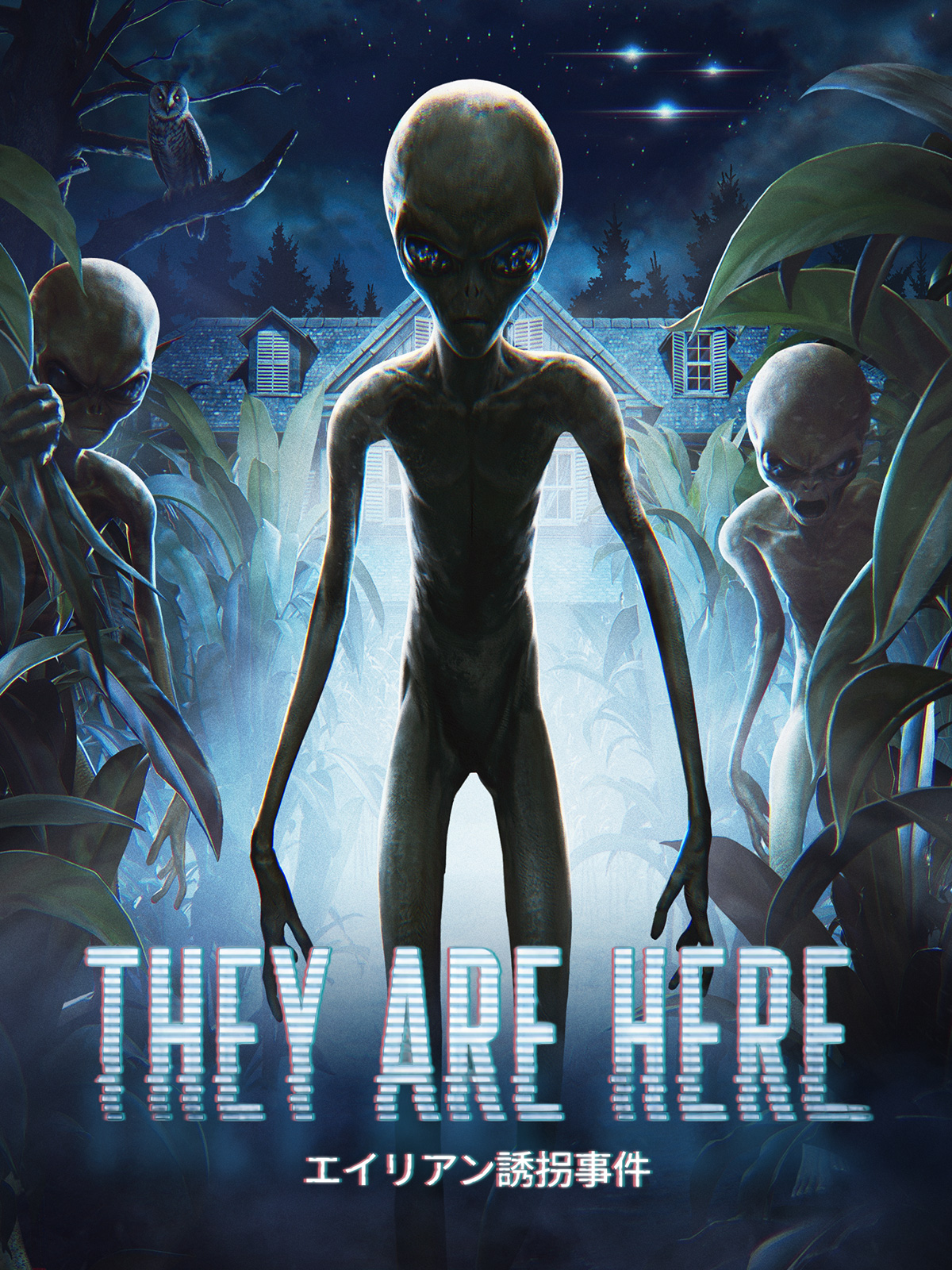 They Are Here: Alien Abduction Horror