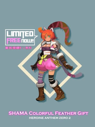 Heroine Anthem Zero 2:Shama Colorful Feather Gift