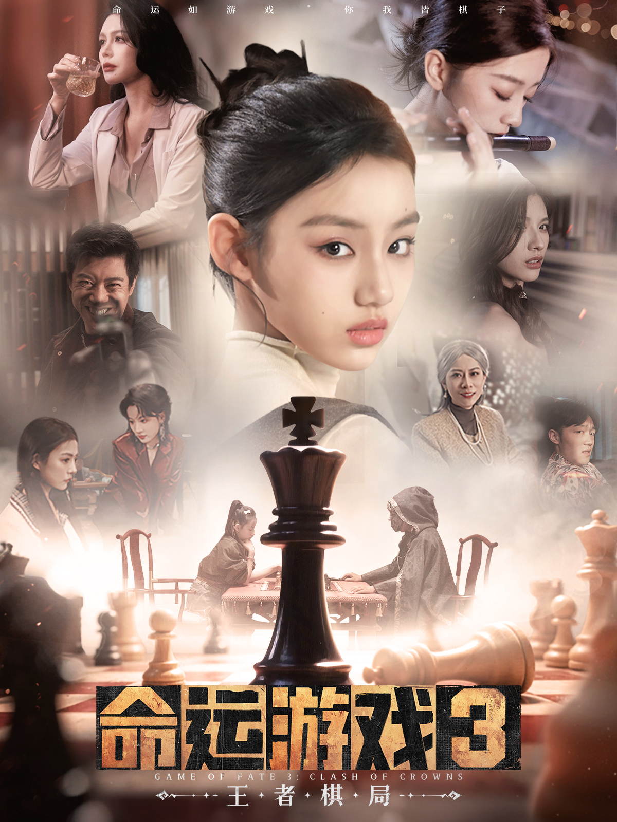 Game Of Fate 3