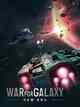 War For Galaxy: New Era