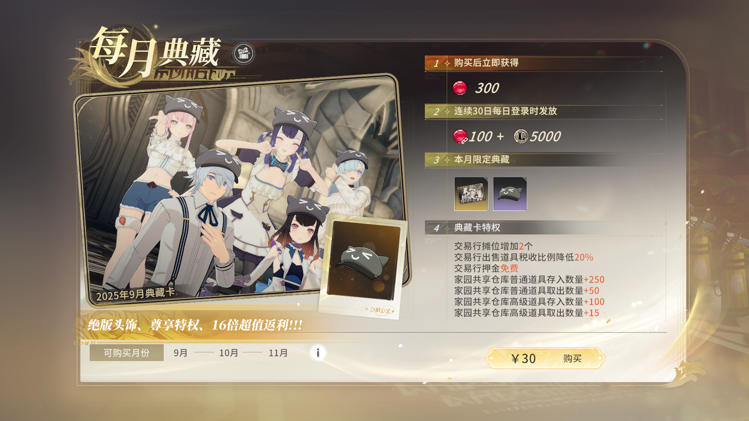 Phantom Mirror - OfferImageWide