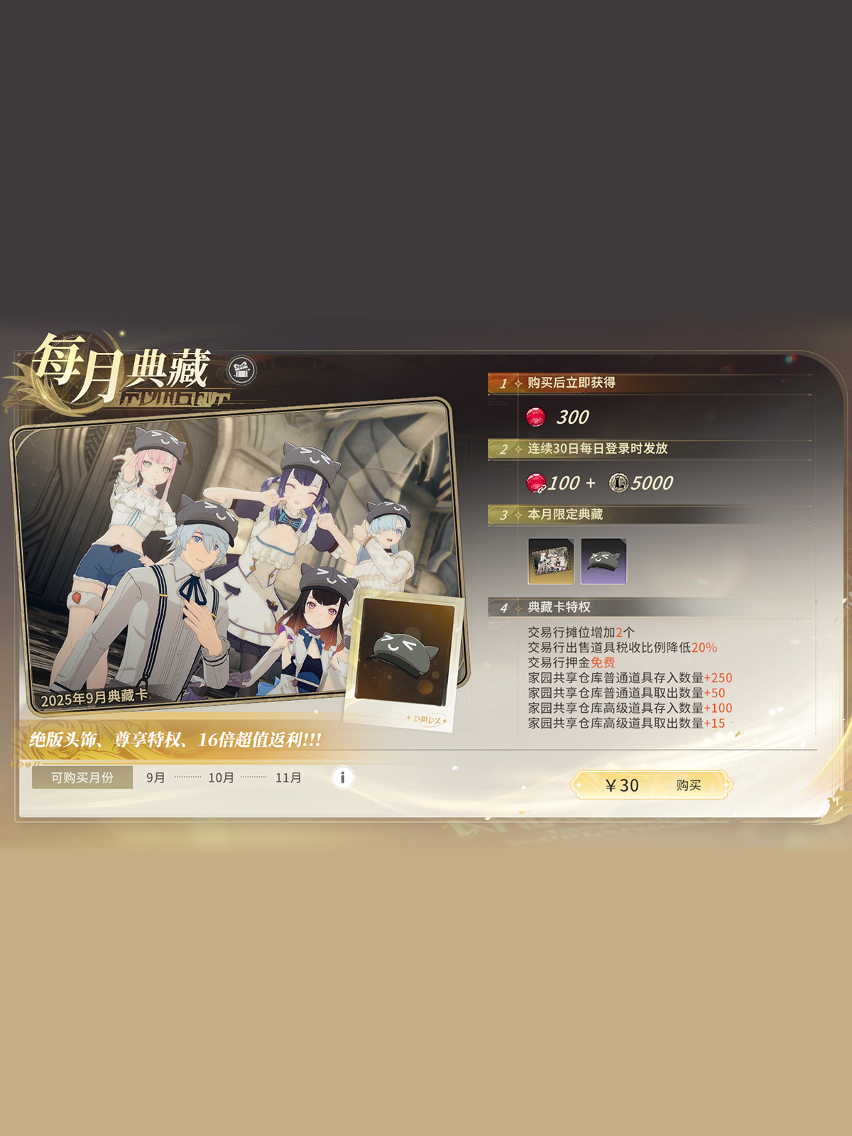 Ring of Nocturnal Trickery - OfferImageTall