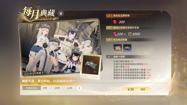 Astral Snowfall Staff