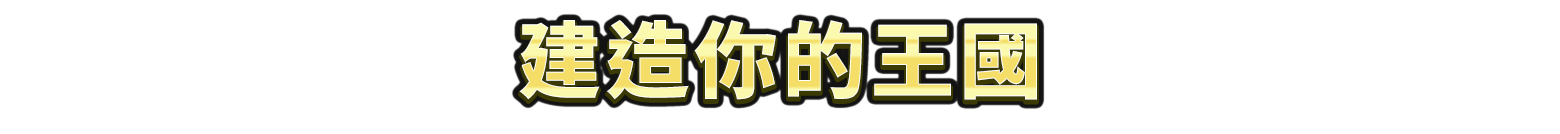 Super Fantasy Kingdom-1fmo1