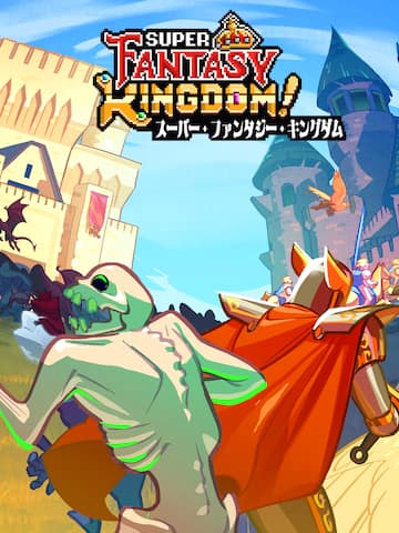 Super Fantasy Kingdom スーパー・ファンタジー・キングダム