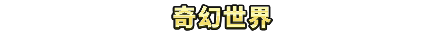 Super Fantasy Kingdom-wzcwv