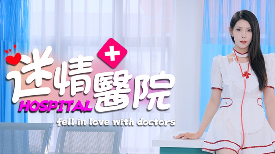 Fell in love with doctors